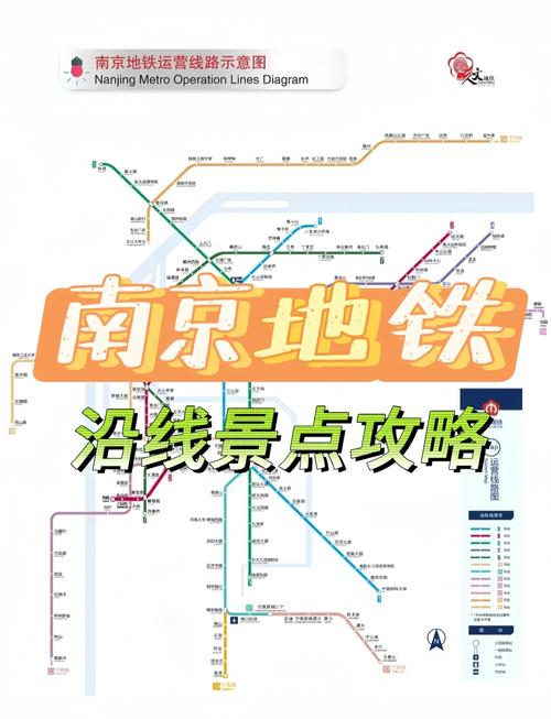 南京地铁最后一班是几点（南京地铁什么时候下班）  第1张