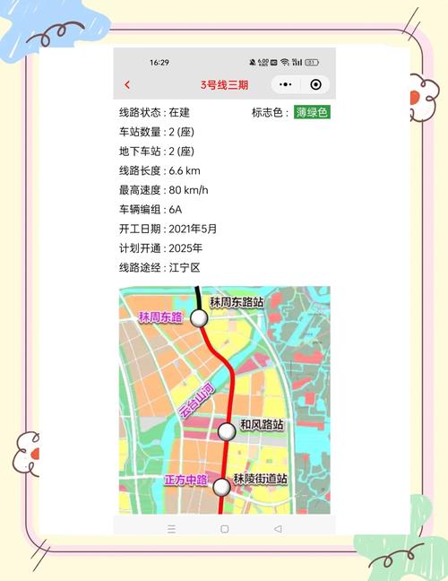 南京地铁3号线恢复(南京地铁3号线线路) 第1张 南京地铁3号线恢复(南京地铁3号线线路) 第1张