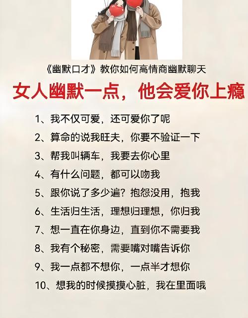 主动找男人聊天的句子…  第1张