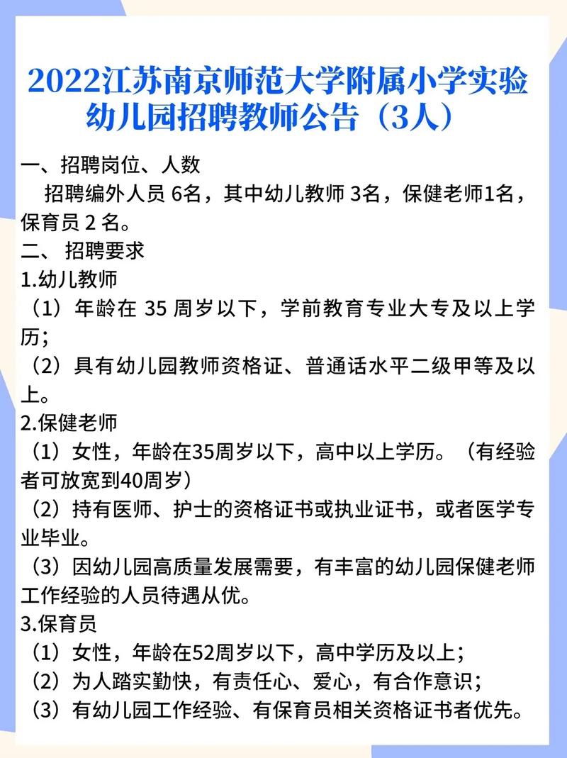 南京地铁2020校园招聘公告(南京地铁应届毕业生待遇如何工资能拿多少福利奖金怎么样) 第1张 南京地铁2020校园招聘公告(南京地铁应届毕业生待遇如何工资能拿多少福利奖金怎么样) 第1张