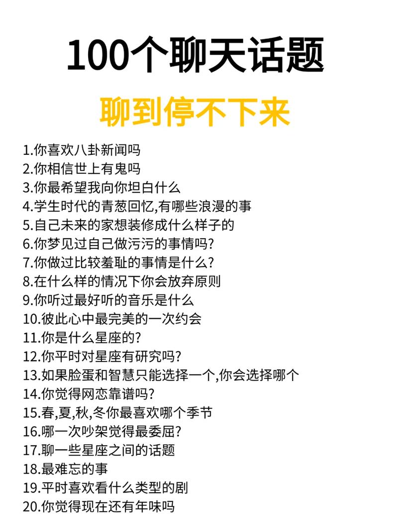 聊天时总把话题聊死?教你几句聊进男人心 第1张 聊天时总把话题聊死?教你几句聊进男人心 第1张