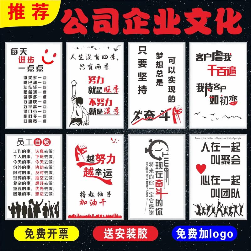 企业员工激励 第1张 企业员工激励 第1张