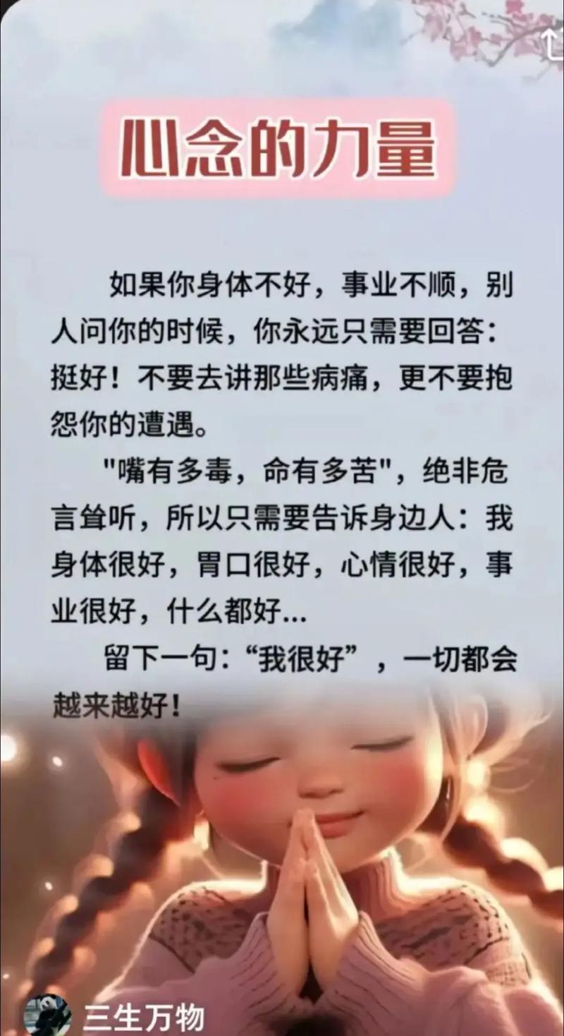 愿以后越来越好的句子,干净走心,朋友圈必备 第1张 愿以后越来越好的句子,干净走心,朋友圈必备 第1张