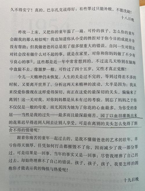 看了10遍《傅雷家书》,我总结出18条教育的铁律 第1张 看了10遍《傅雷家书》,我总结出18条教育的铁律 第1张