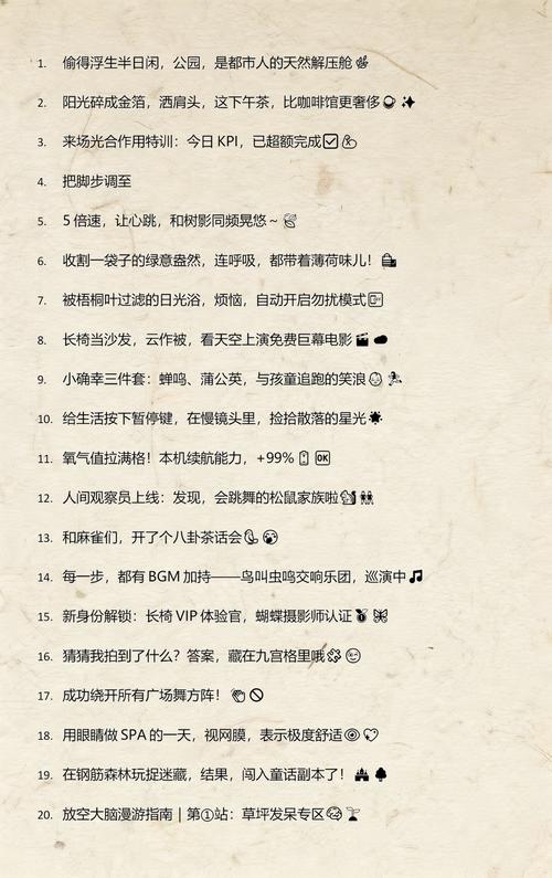 公园游玩的朋友圈文案,公园一日游说说短句 第1张 公园游玩的朋友圈文案,公园一日游说说短句 第1张