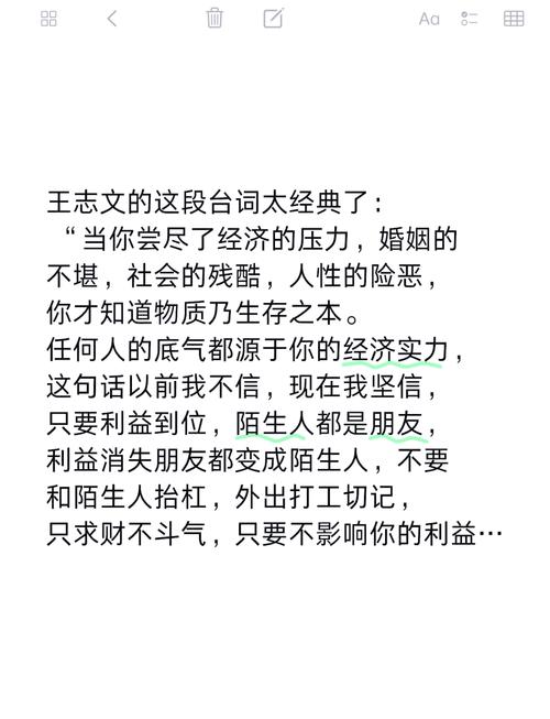 王志文最经典的五条语录,尤其最后一条,道破人性的秘... 第1张 王志文最经典的五条语录,尤其最后一条,道破人性的秘... 第1张