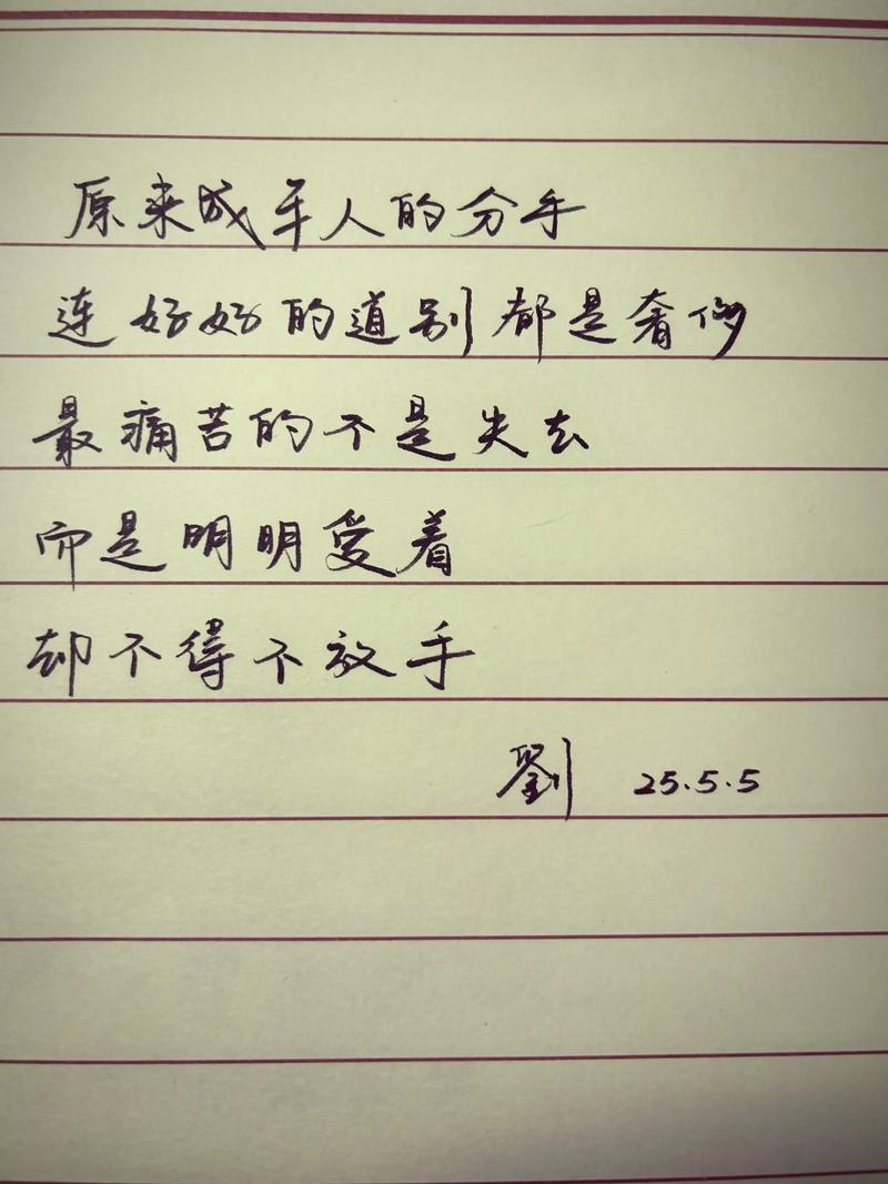 适合在分手后发的朋友圈文案 第1张 适合在分手后发的朋友圈文案 第1张