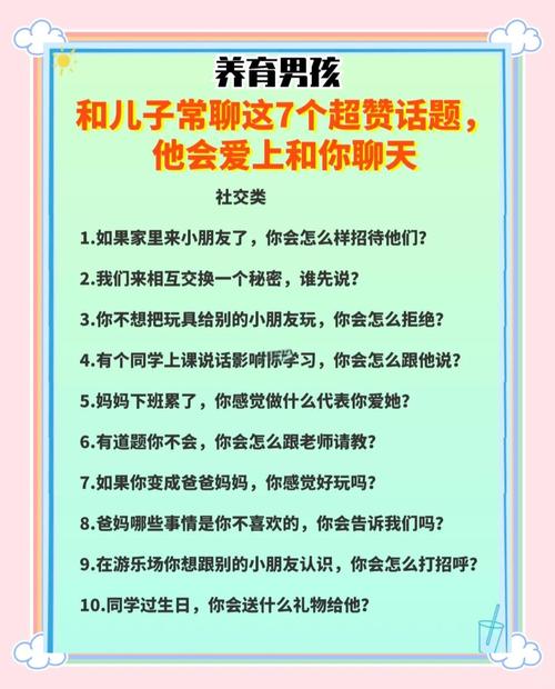 心理学:和男人相处时,多聊这三种“话题”,更容易走进他的心里 第1张 心理学:和男人相处时,多聊这三种“话题”,更容易走进他的心里 第1张