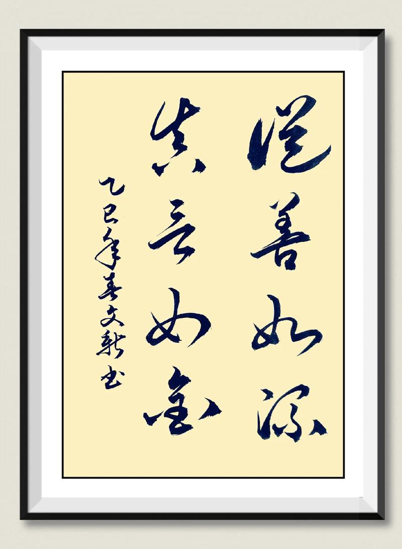 虚心纳谏，从善如流  第1张