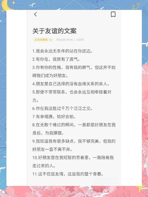 友谊文案|你最长的友谊是多少年 第1张 友谊文案|你最长的友谊是多少年 第1张