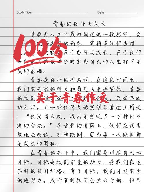 关于“青春”的神仙作文标题，收藏起来充实作文资源库吧  第1张