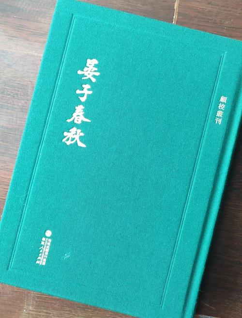 《晏子春秋》八句名言,孔子叹服不已 第1张 《晏子春秋》八句名言,孔子叹服不已 第1张