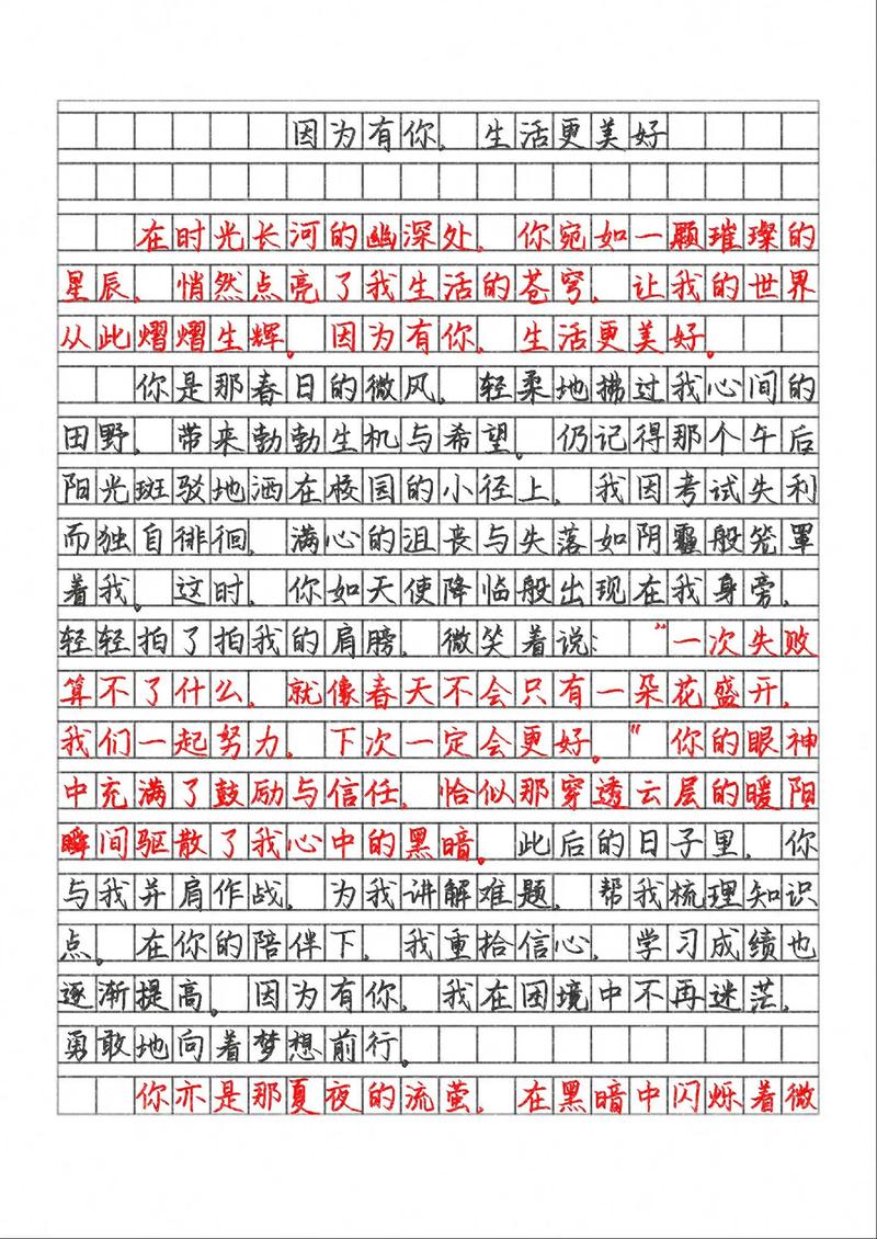 100个满分作文标题送给你 第1张 100个满分作文标题送给你 第1张
