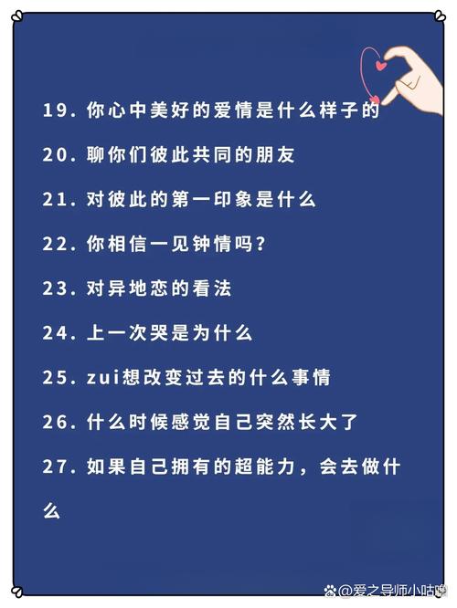 和男人交往,用这样的方式聊天,很容易“擦出火花” 第1张 和男人交往,用这样的方式聊天,很容易“擦出火花” 第1张