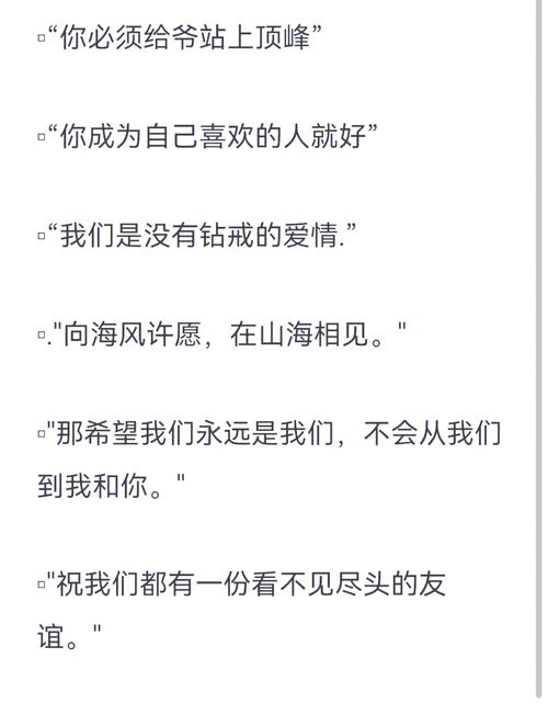 “让人羡慕的高级友谊文案” 第1张 “让人羡慕的高级友谊文案” 第1张