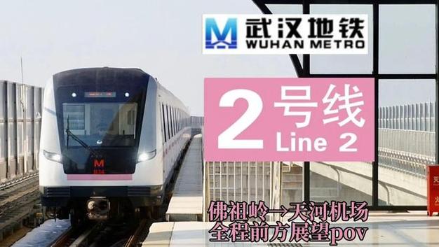 武汉地铁游览(武汉地铁线附近有什么好玩的地方 从二号线光谷开始请大佬解答) 第1张 武汉地铁游览(武汉地铁线附近有什么好玩的地方 从二号线光谷开始请大佬解答) 第1张