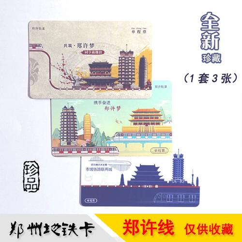 郑州的地铁卡西安可以用吗 第1张 郑州的地铁卡西安可以用吗 第1张