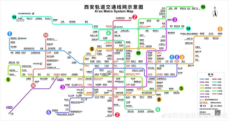 西安现在有几条地铁 第1张 西安现在有几条地铁 第1张