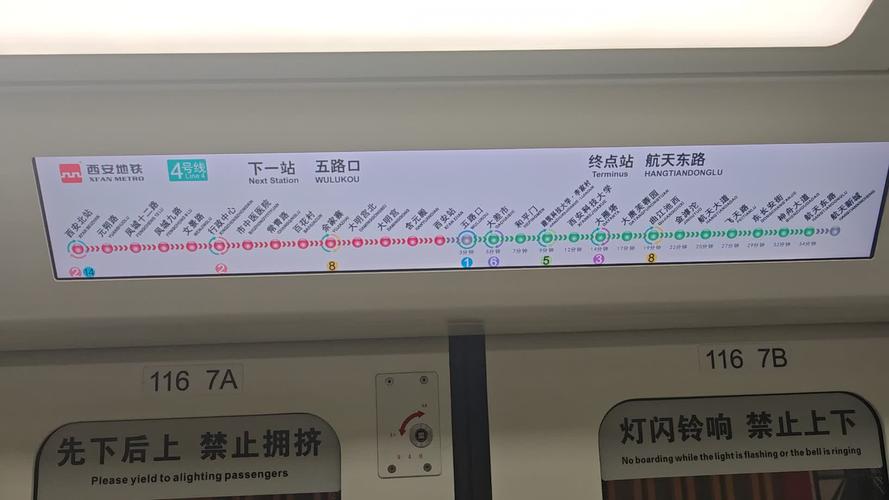 西安地铁4号线的介绍  第1张