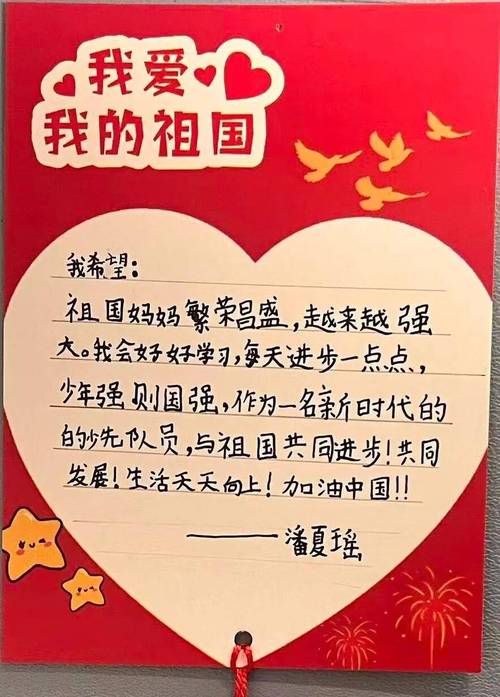 感恩党的培养 共圆祖国梦想——对党说说心里话系列之三 第1张 感恩党的培养 共圆祖国梦想——对党说说心里话系列之三 第1张