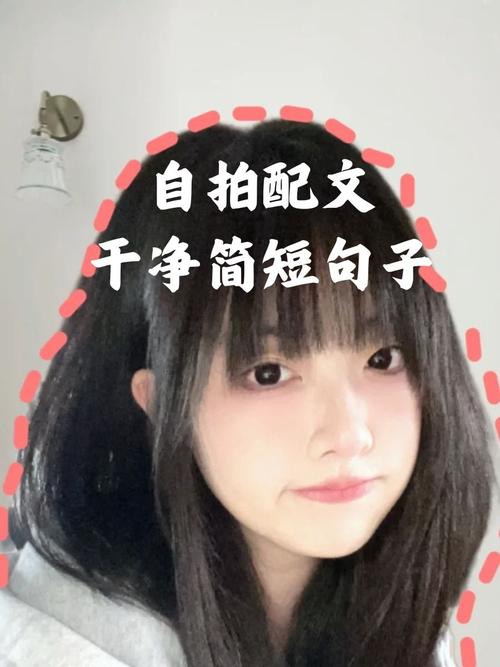 晒自己照片的简易说说,简短文艺,让人一见倾心 第1张 晒自己照片的简易说说,简短文艺,让人一见倾心 第1张