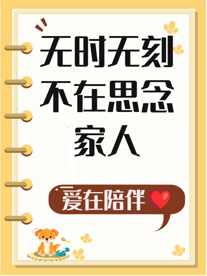 40句关于想家的文案精选 第1张 40句关于想家的文案精选 第1张