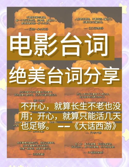 一口气看了13部电影,我整理了20句好文案 第1张 一口气看了13部电影,我整理了20句好文案 第1张