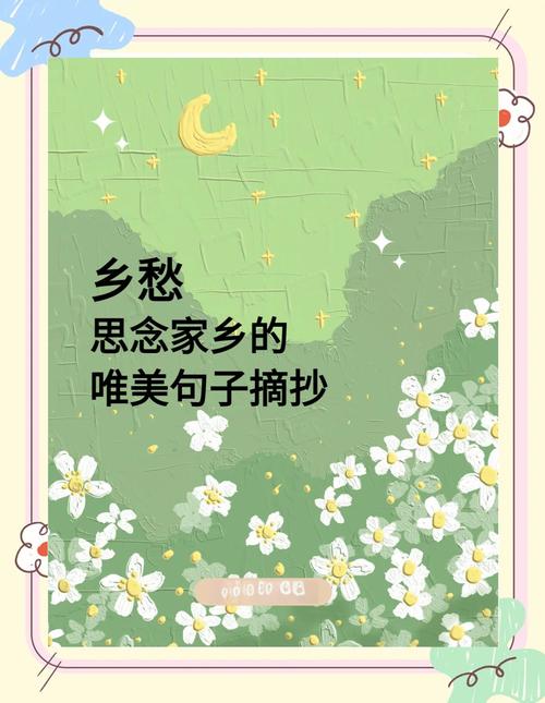 想家的文案，他乡成故乡，故乡成远方  第1张