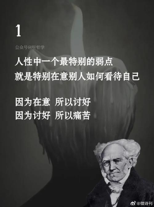 10条哲学家经典言语:要么庸俗,要么孤独 第1张 10条哲学家经典言语:要么庸俗,要么孤独 第1张