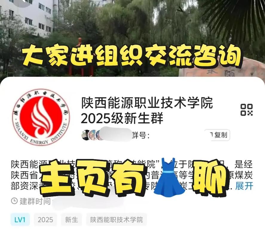 2026陕西能源职业技术学院在河北各专业招生人数、录取分数线(附:招生计划表) 第1张 2026陕西能源职业技术学院在河北各专业招生人数、录取分数线(附:招生计划表) 第1张