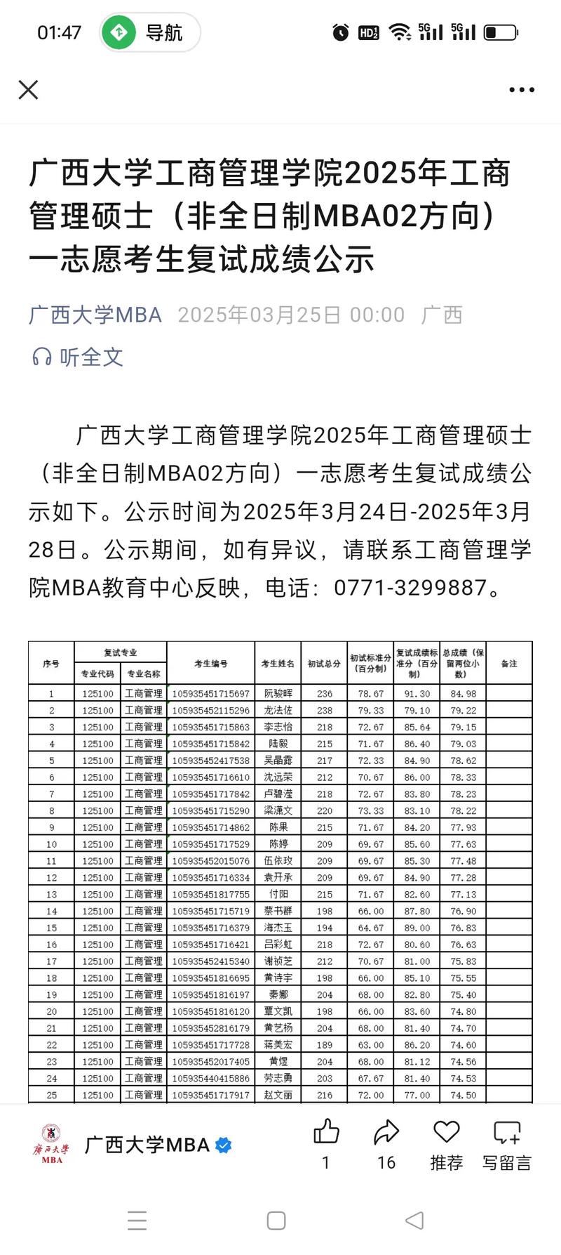 2026广西考多少分能上西安工商学院「附2022-2025录取分数线」  第1张