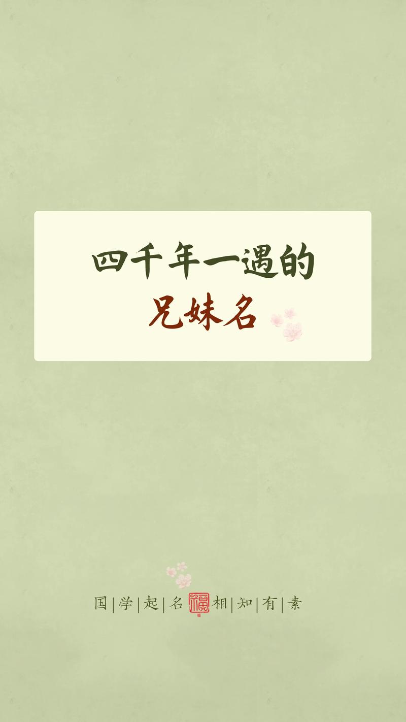弟兄不少，排行却最小 （打二字国家名）  第1张