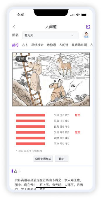 帐前选将百挑一 （打一字）  第1张