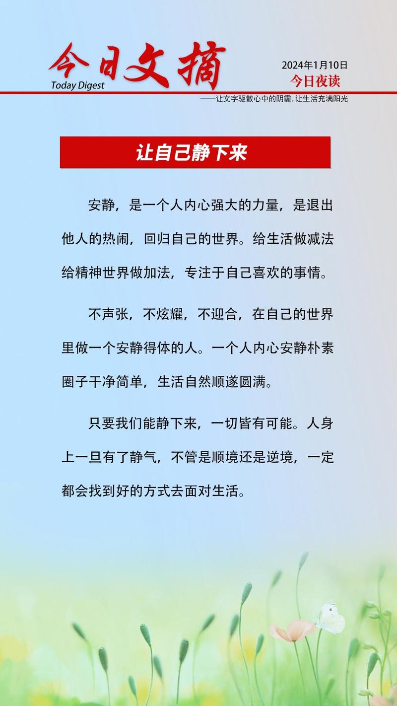 适合发朋友圈的精选长句，静下心来看看  第1张
