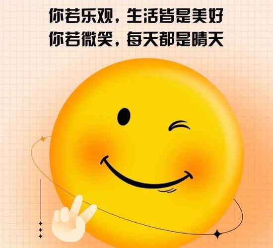 励志感悟的句子,做一个微笑挂在嘴边,快乐放在心上的人 第1张 励志感悟的句子,做一个微笑挂在嘴边,快乐放在心上的人 第1张