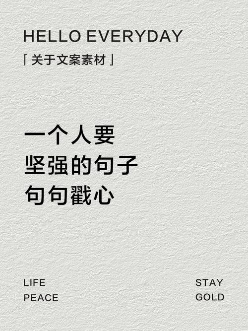 坚强不哭的晚安句子:若非生活所迫,谁愿意把自己弄得一身才华 第1张 坚强不哭的晚安句子:若非生活所迫,谁愿意把自己弄得一身才华 第1张
