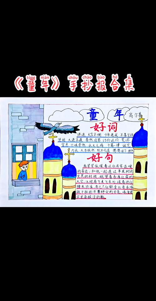 在古诗词里寻找童年的乐趣 第1张 在古诗词里寻找童年的乐趣 第1张