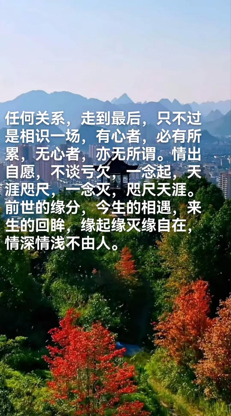 缘分没有轮回，真爱不能重来，这是一段多么凄凉的话…  第1张