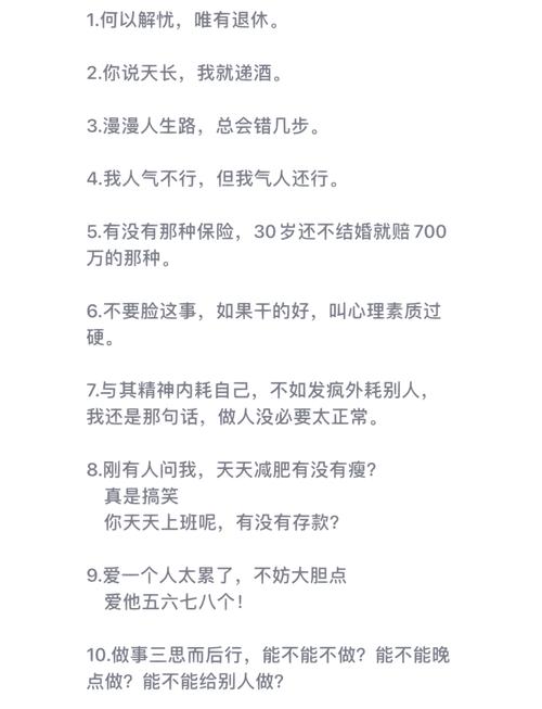 消闲解闷的搞笑说说，金句频出，笑到岔气  第1张