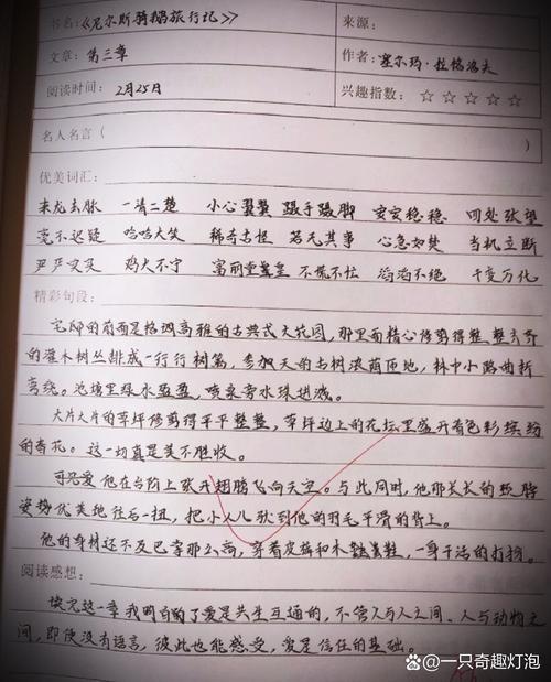 迟子建散文:鹤之舞 第1张 迟子建散文:鹤之舞 第1张