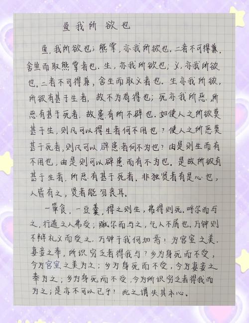 国学笔记:立身处世,贵在有德有行。有德胜于有位,有行胜于有言 第1张 国学笔记:立身处世,贵在有德有行。有德胜于有位,有行胜于有言 第1张