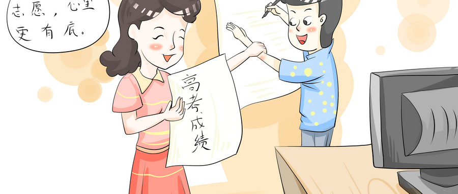 冲稳保比例怎么安排?附2026高考志愿填报比例 第2张 冲稳保比例怎么安排?附2026高考志愿填报比例 第2张