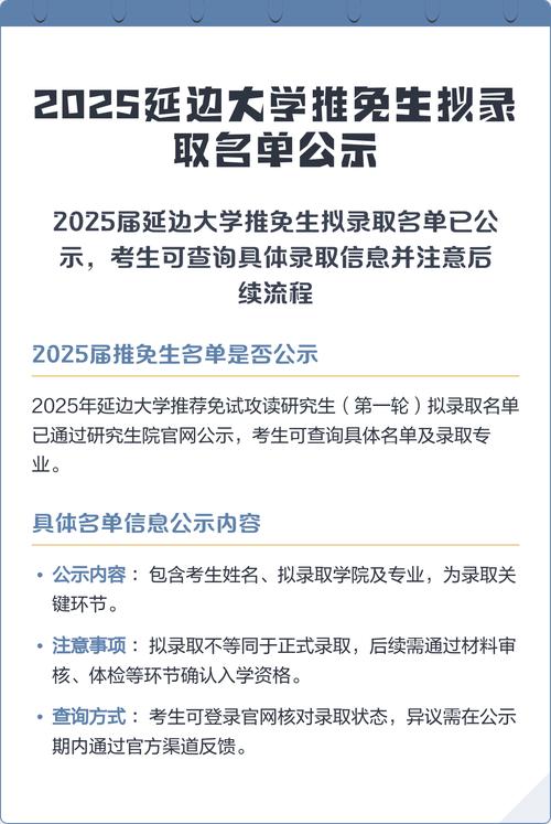 延边大学2025年在甘肃录取分数线是多少(2025~2023近三年分数位次) 第1张 延边大学2025年在甘肃录取分数线是多少(2025~2023近三年分数位次) 第1张