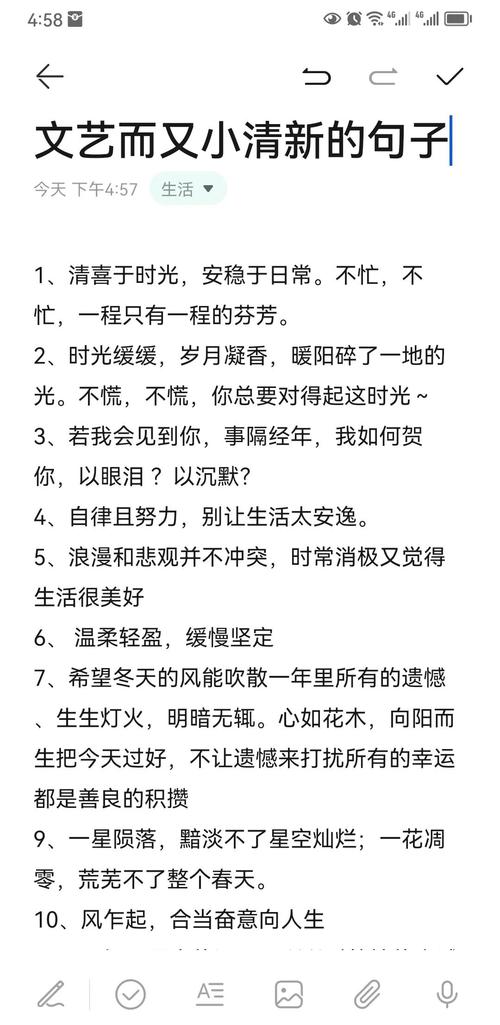 生活中的小美好:分享令人心动的优美句子 第1张 生活中的小美好:分享令人心动的优美句子 第1张