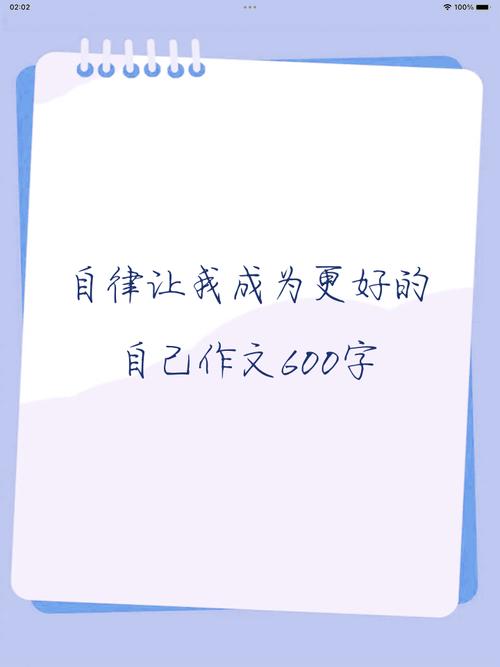 自律,成就更好的自己 第1张 自律,成就更好的自己 第1张