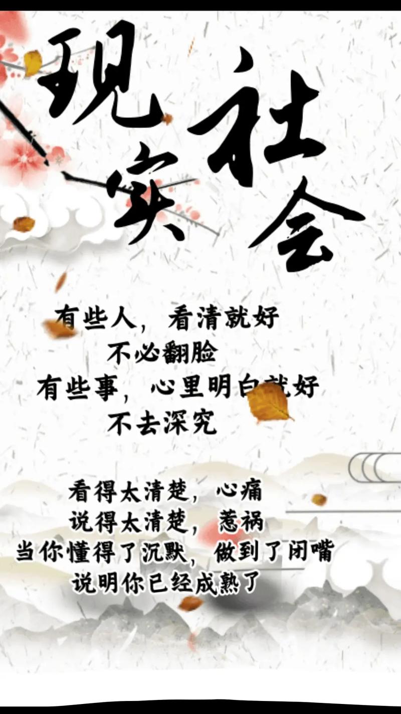 别把好心，给错了人  第1张