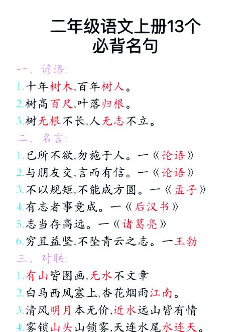 名言写作 有志者立长志,无志者常立志 #家长必读 第1张 名言写作 有志者立长志,无志者常立志 #家长必读 第1张