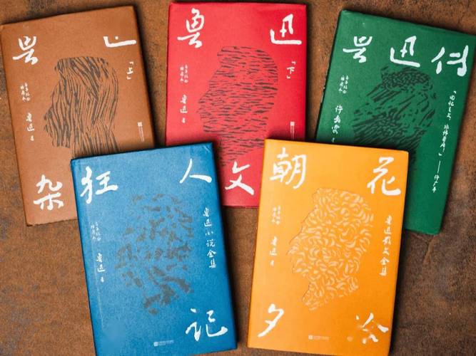 鲁迅和书  第1张