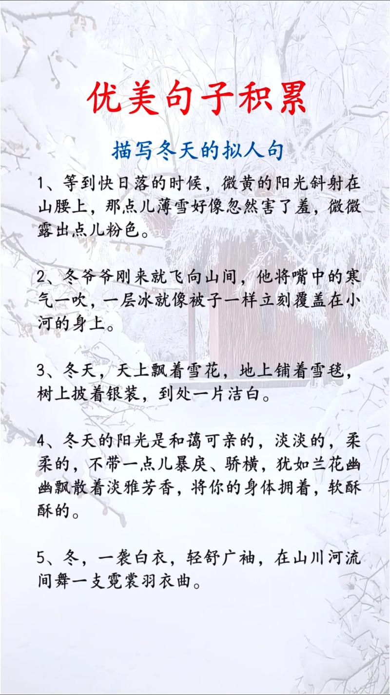 描写春夏秋冬95条优美语句,孩子记住这些,不愁以后作文没意境了 第1张 描写春夏秋冬95条优美语句,孩子记住这些,不愁以后作文没意境了 第1张