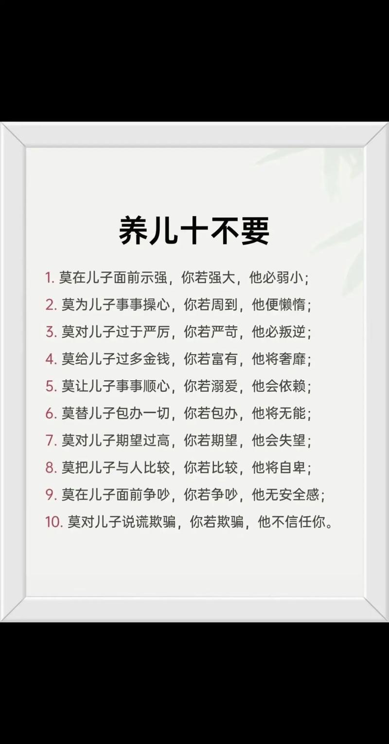 网红式育儿可信吗？关于育儿的十句经典名言，知道了不亏  第1张
